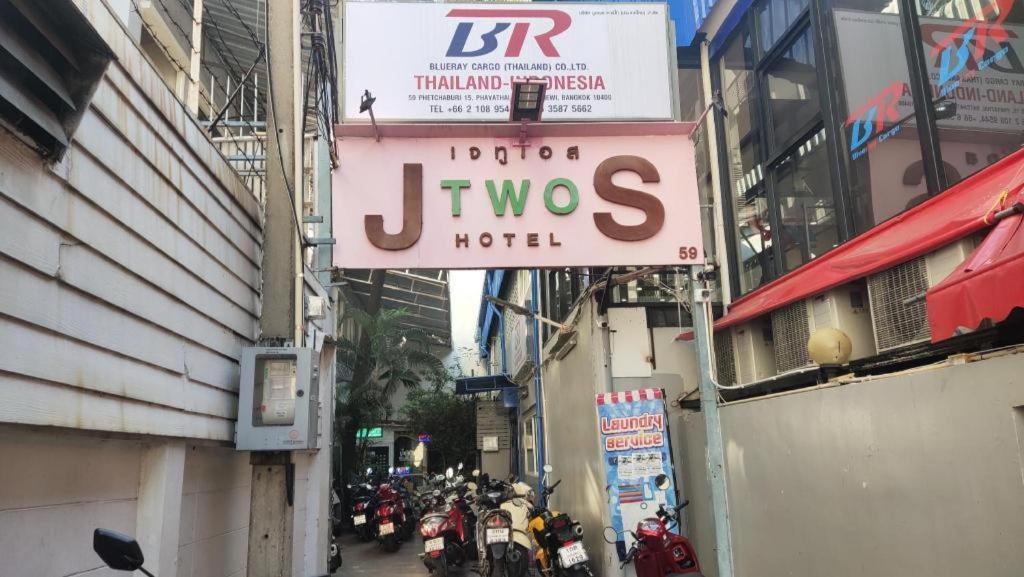 J Two S Pratunam Hotel Bangkok Exterior photo